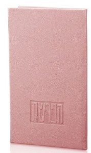 Picture of Faux Leather Hafrashas Challah Booklet Hebrew Pink 5" x 8" [Hardcover]